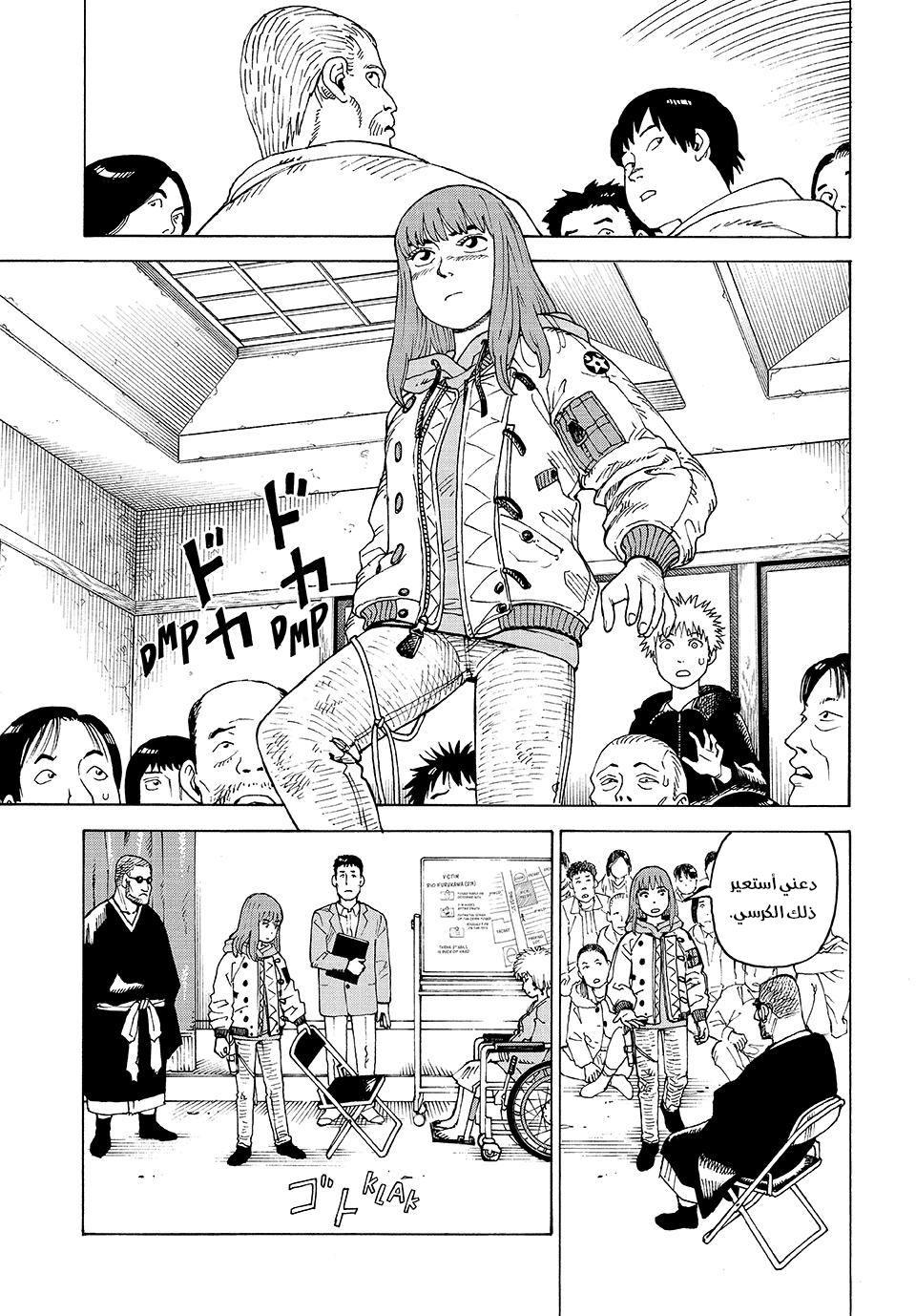 Read Tengoku Daimakyou AR Manga Online