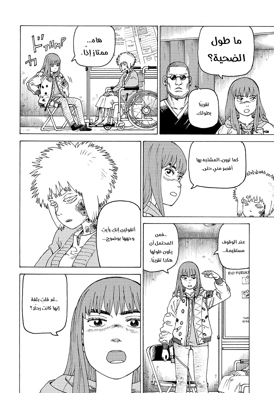 Read Tengoku Daimakyou AR Manga Online