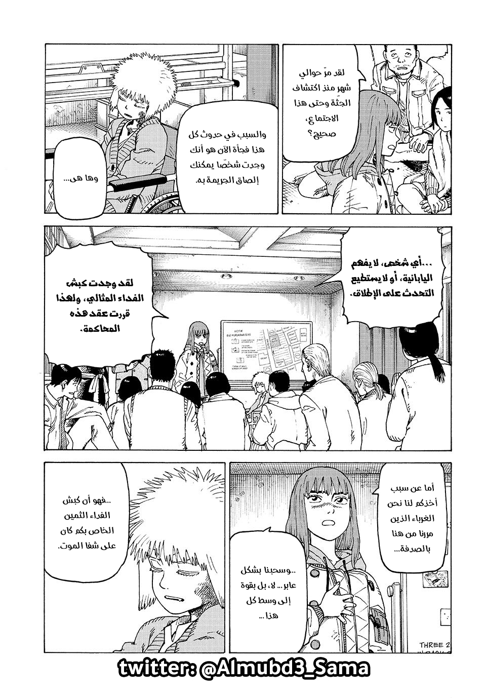 Read Tengoku Daimakyou AR Manga Online