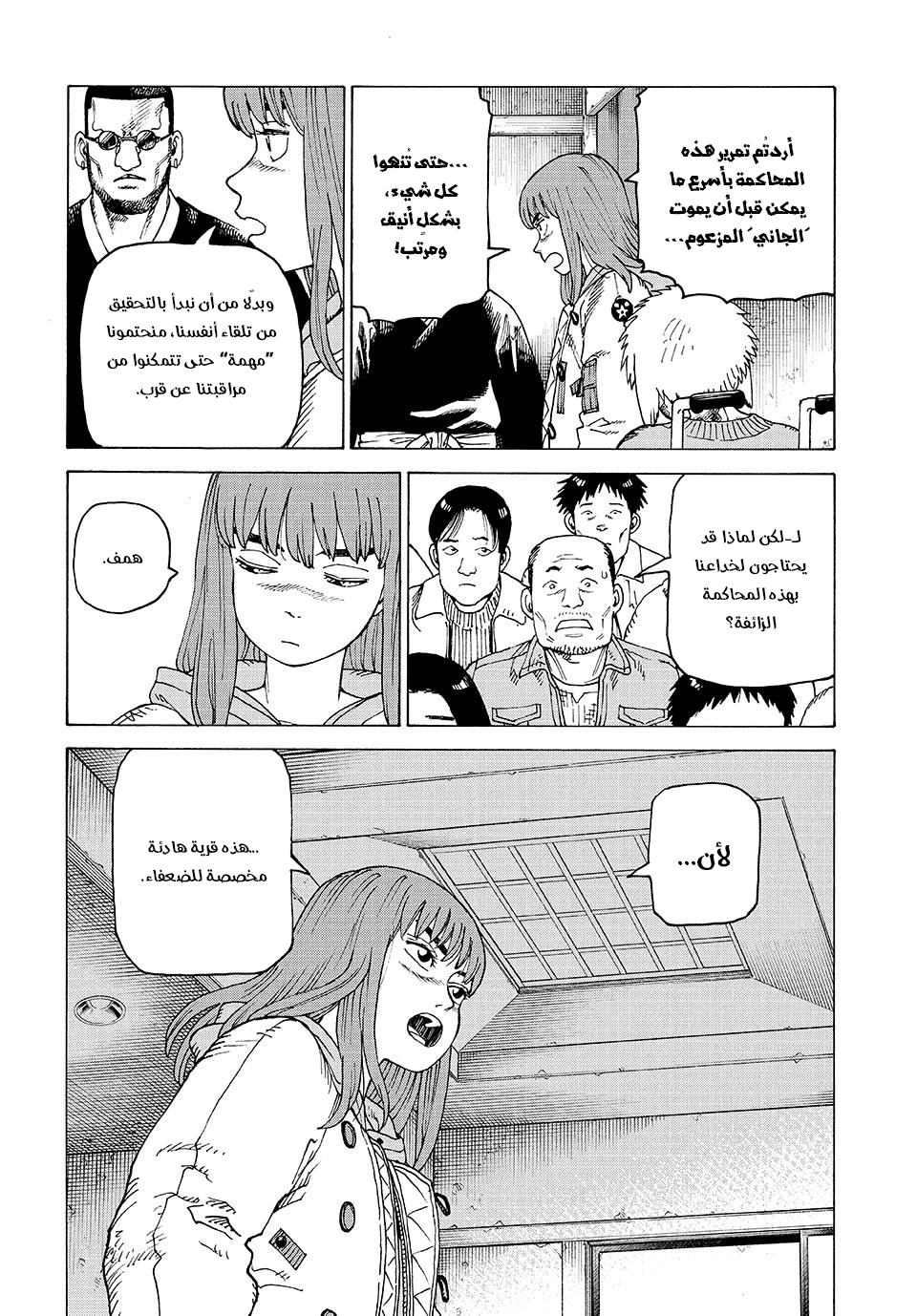 Read Tengoku Daimakyou AR Manga Online