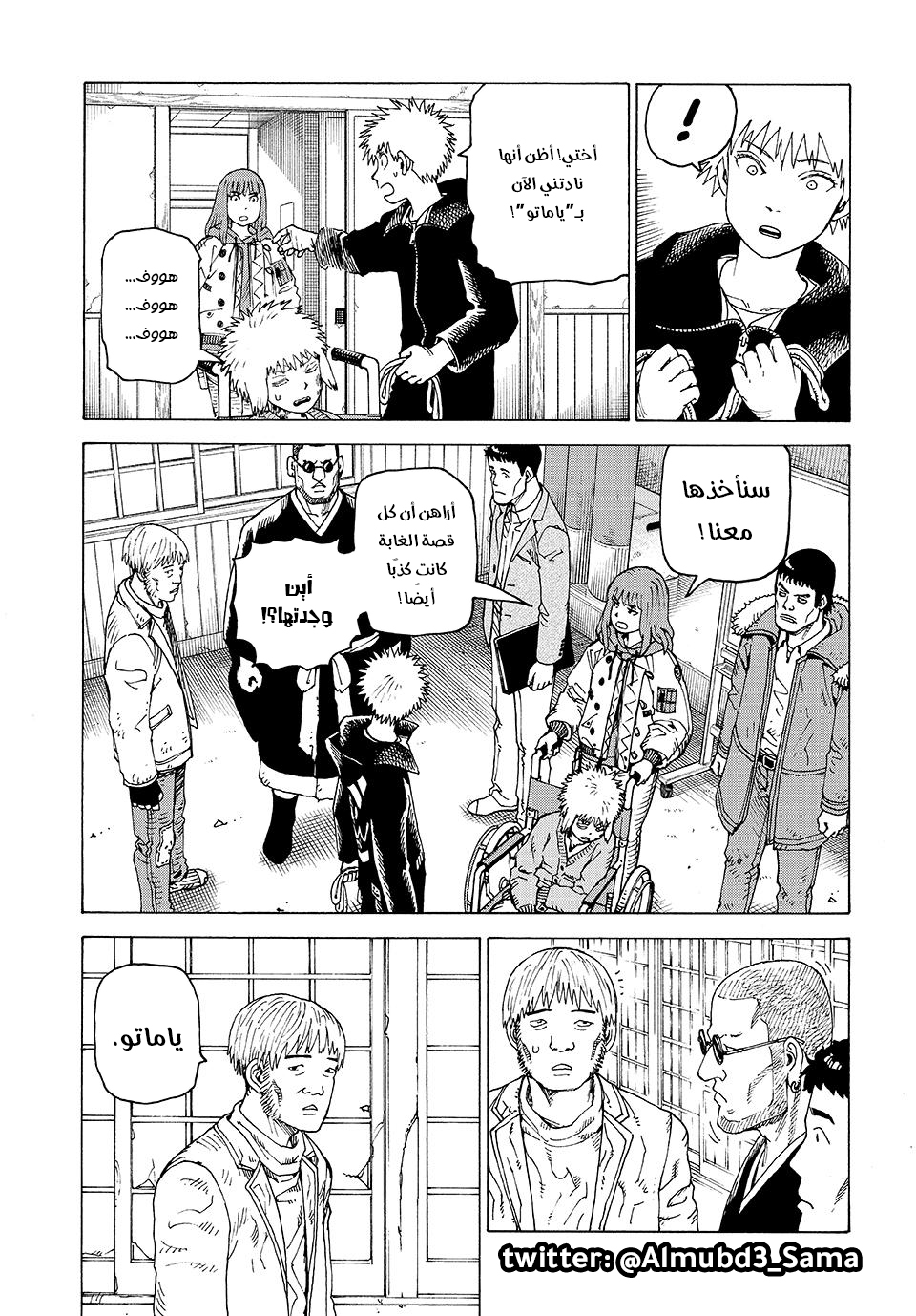 Read Tengoku Daimakyou AR Manga Online