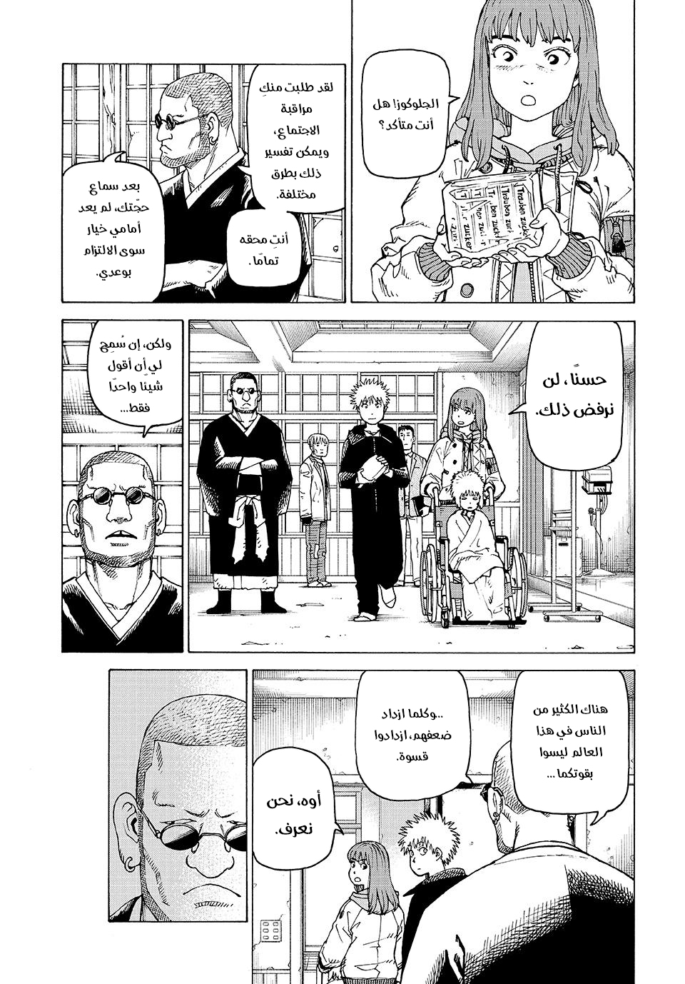 Read Tengoku Daimakyou AR Manga Online