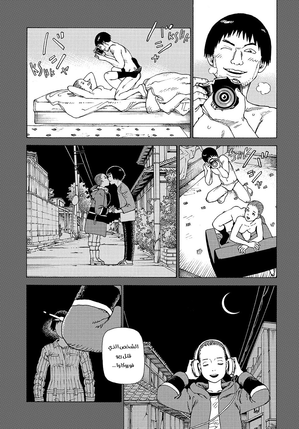 Read Tengoku Daimakyou AR Manga Online