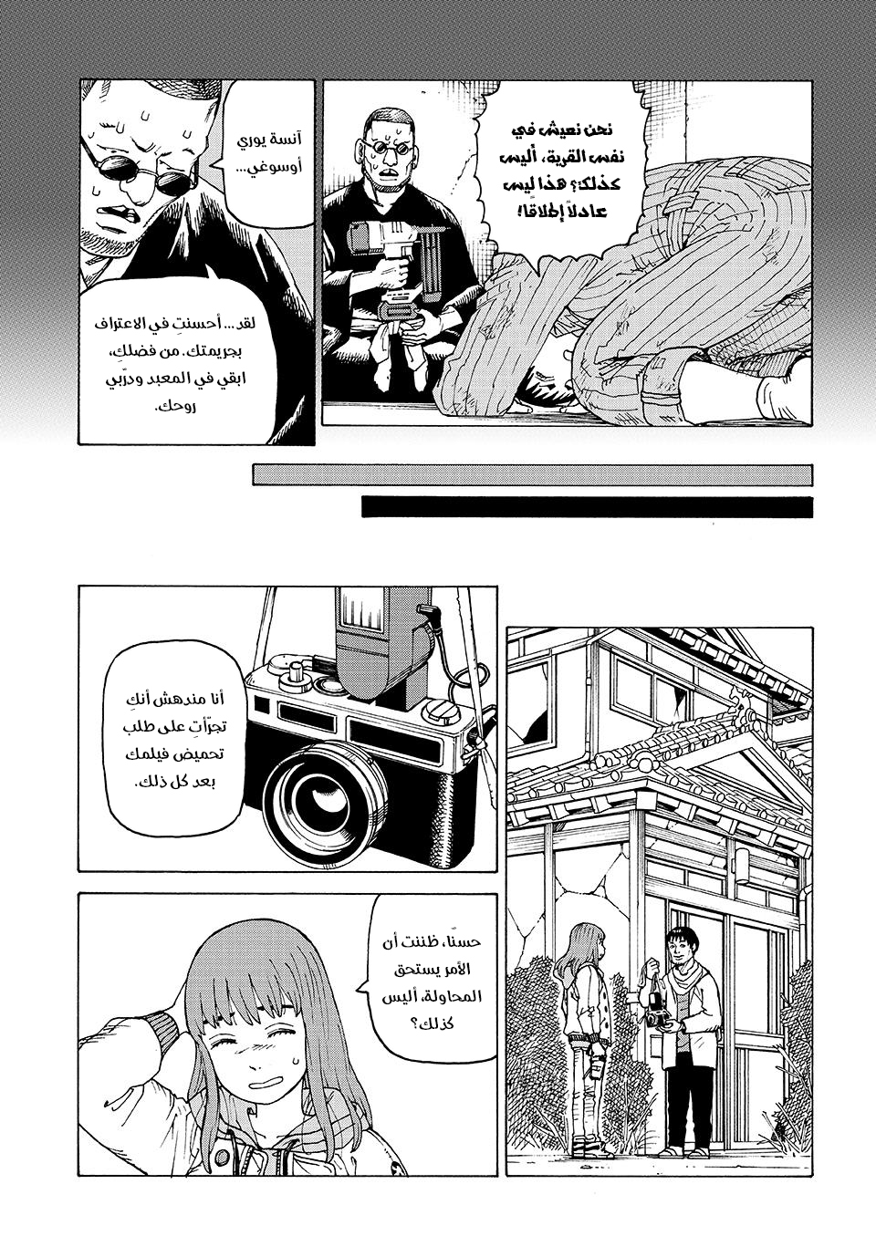 Read Tengoku Daimakyou AR Manga Online