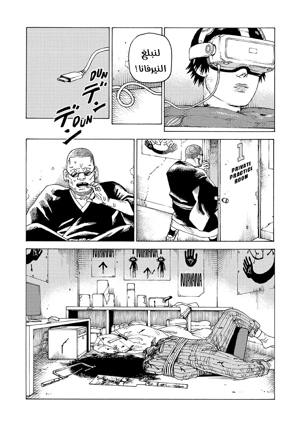 Read Tengoku Daimakyou AR Manga Online