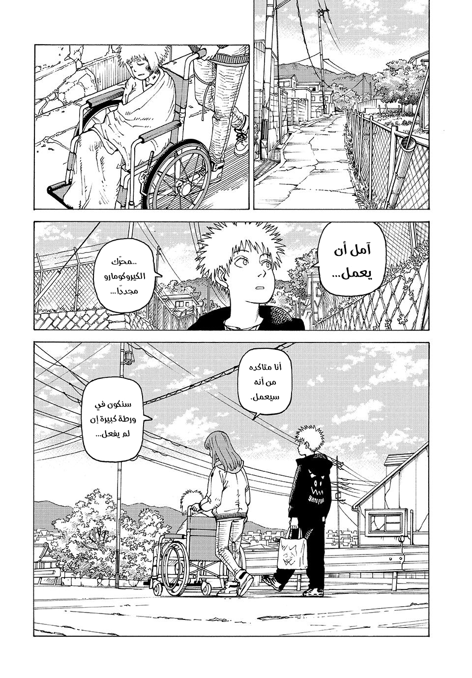 Read Tengoku Daimakyou AR Manga Online