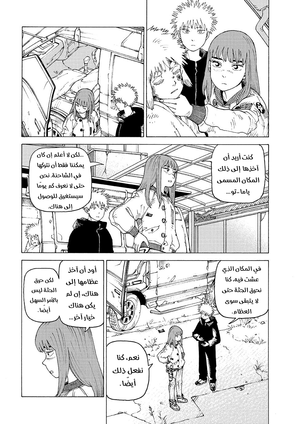 Read Tengoku Daimakyou AR Manga Online