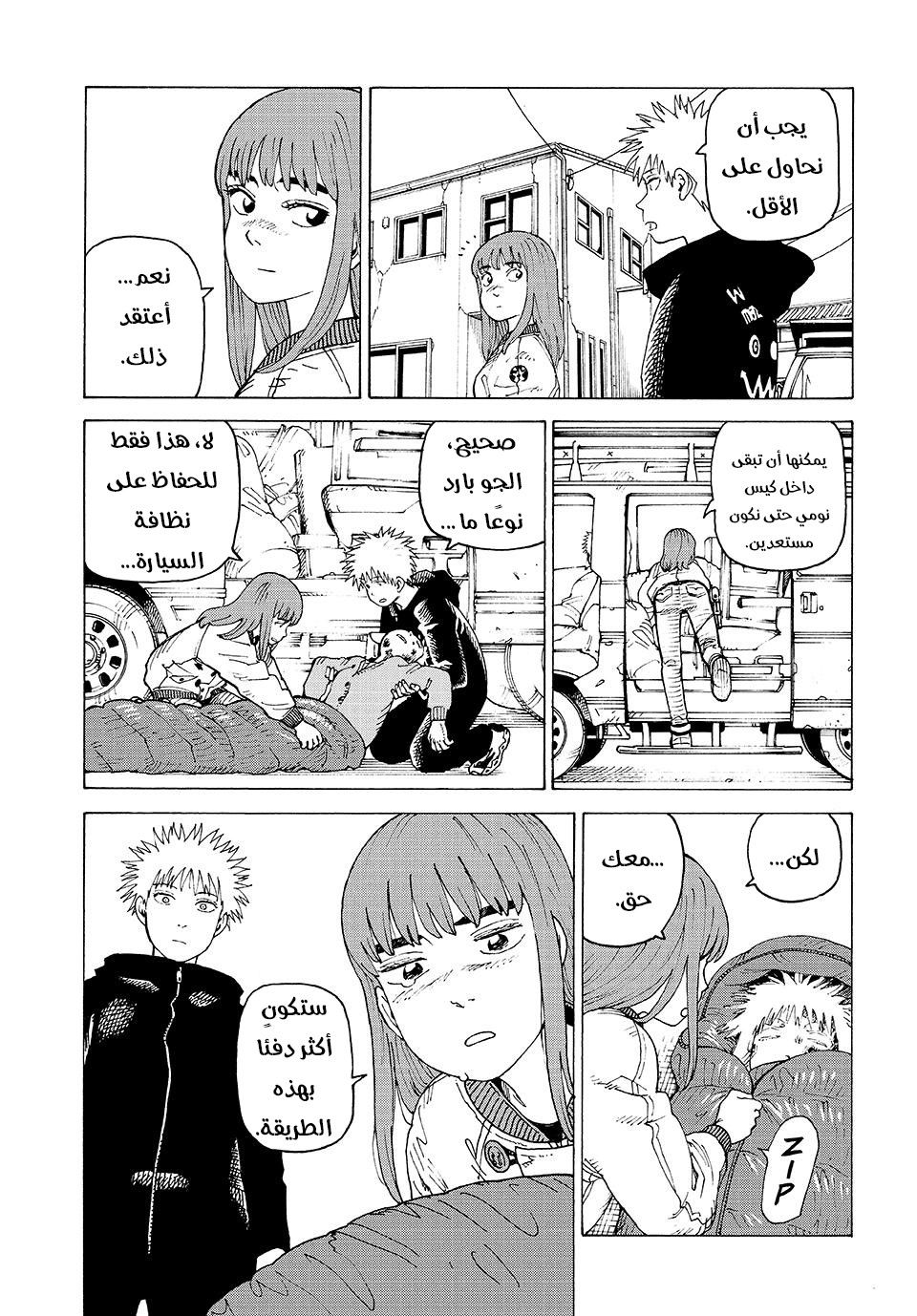 Read Tengoku Daimakyou AR Manga Online