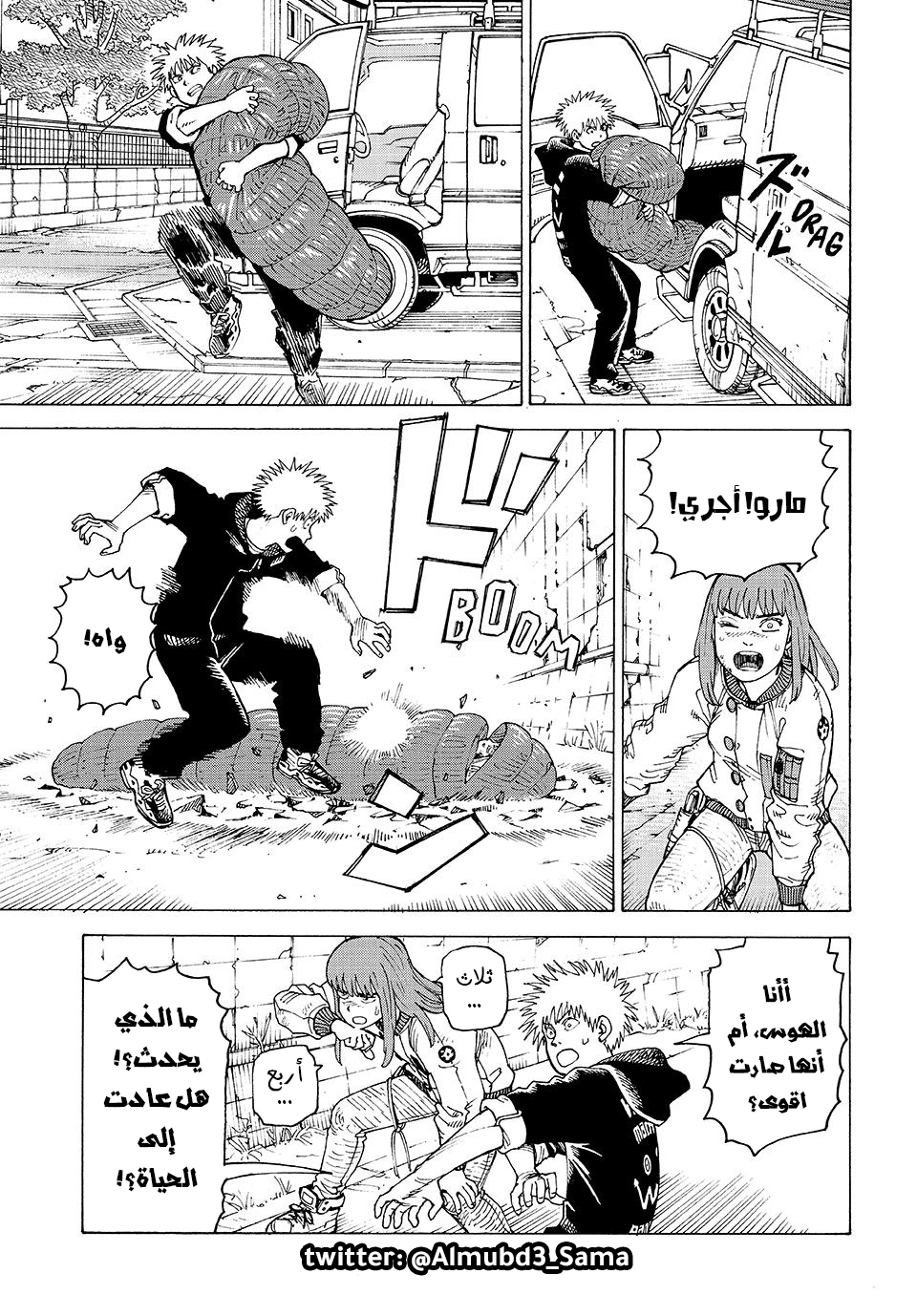 Read Tengoku Daimakyou AR Manga Online