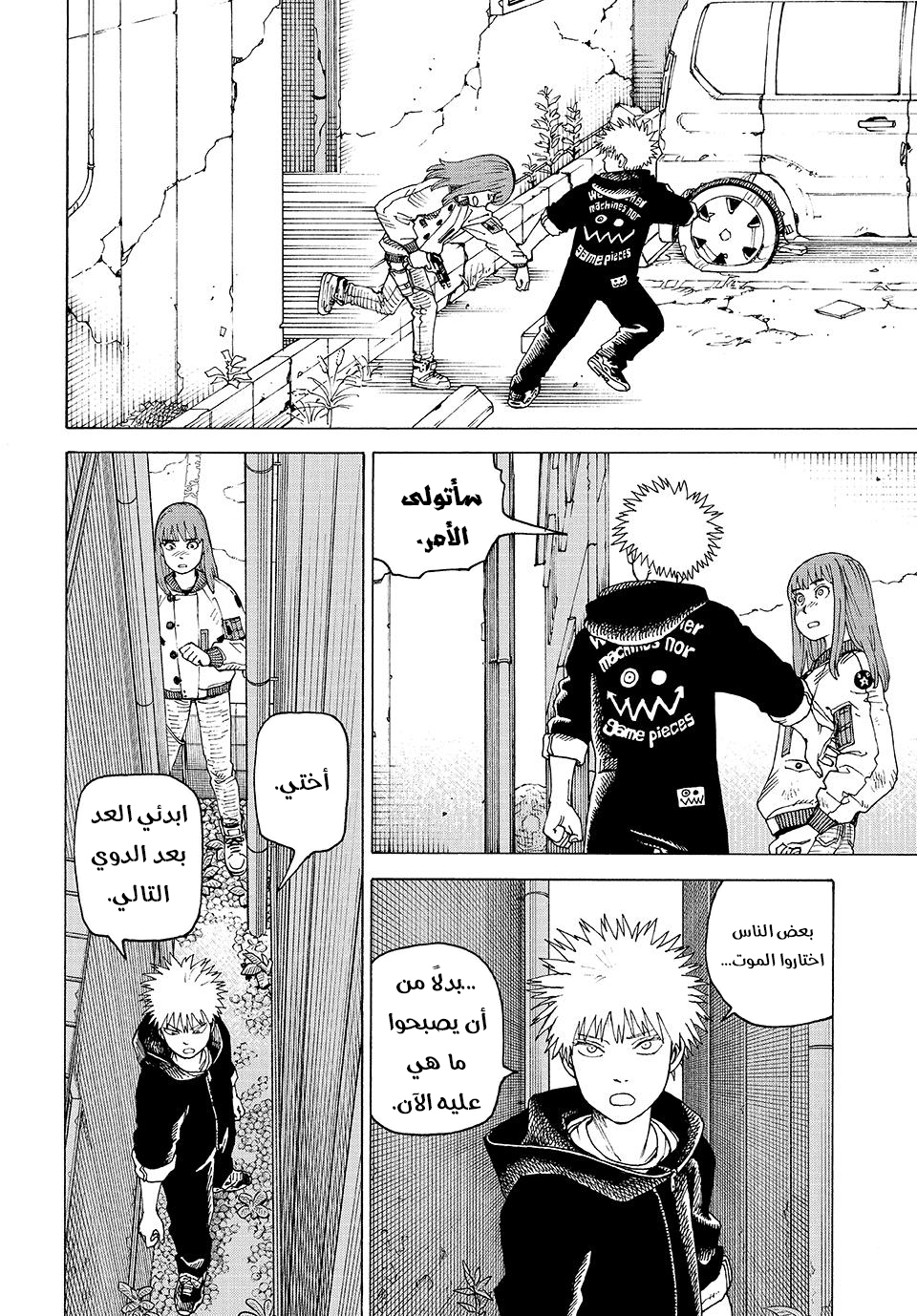 Read Tengoku Daimakyou AR Manga Online