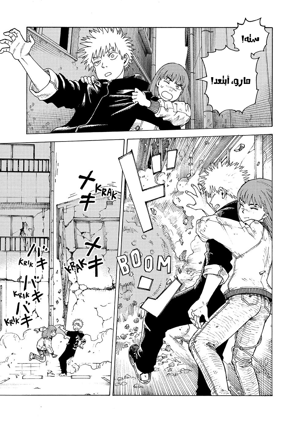 Read Tengoku Daimakyou AR Manga Online