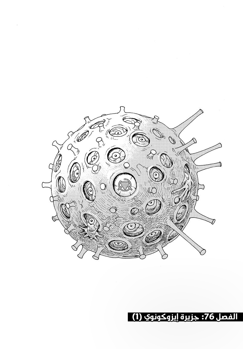 Read Tengoku Daimakyou AR Manga Online