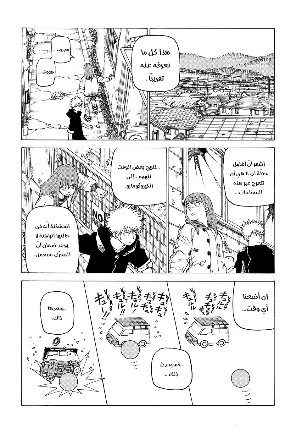 Read Tengoku Daimakyou AR Manga Online