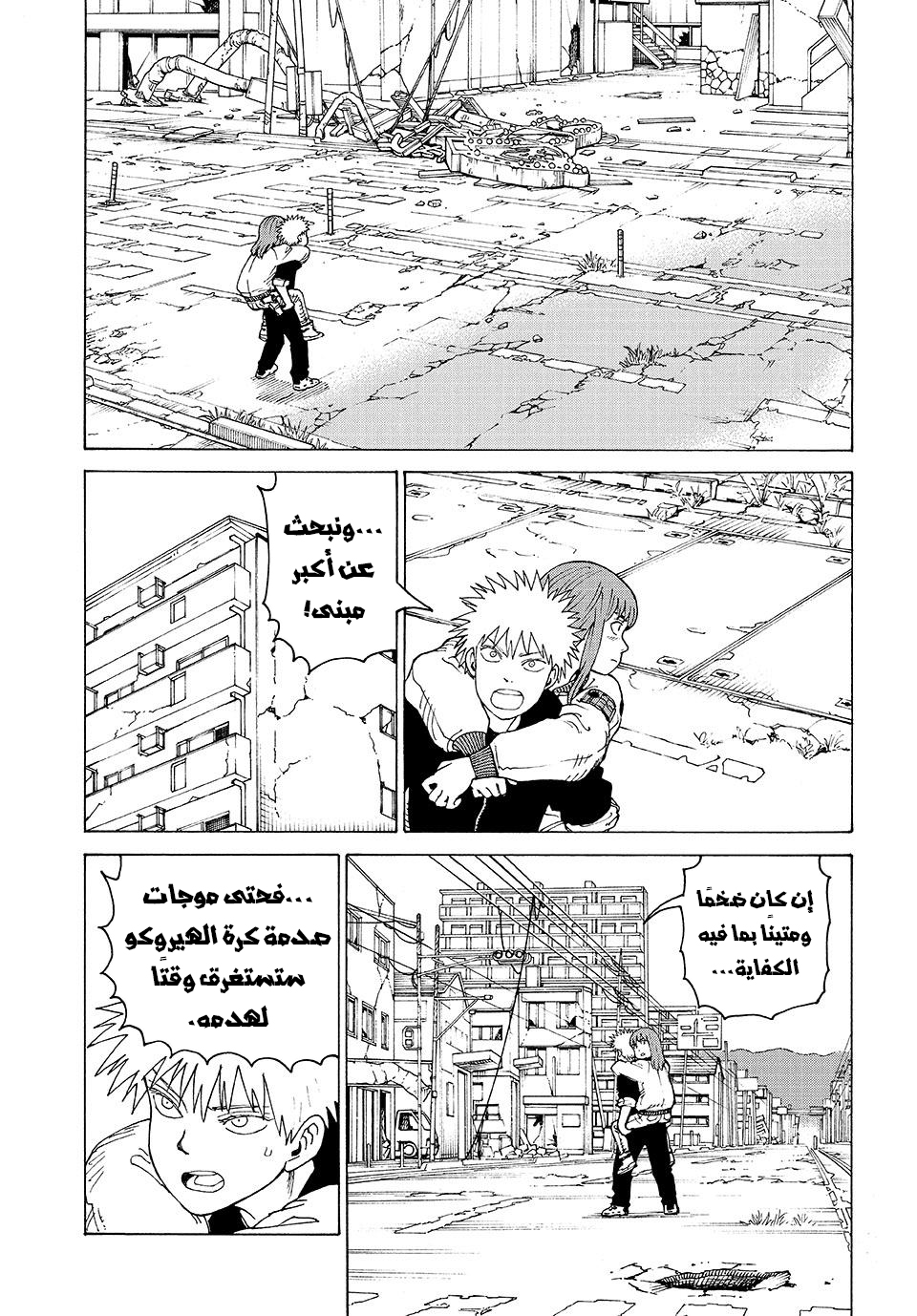 Read Tengoku Daimakyou AR Manga Online