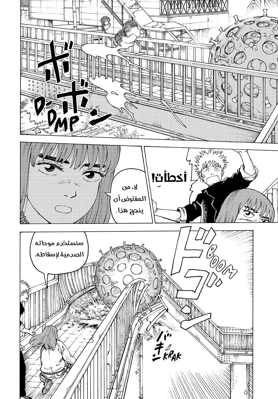 Read Tengoku Daimakyou AR Manga Online