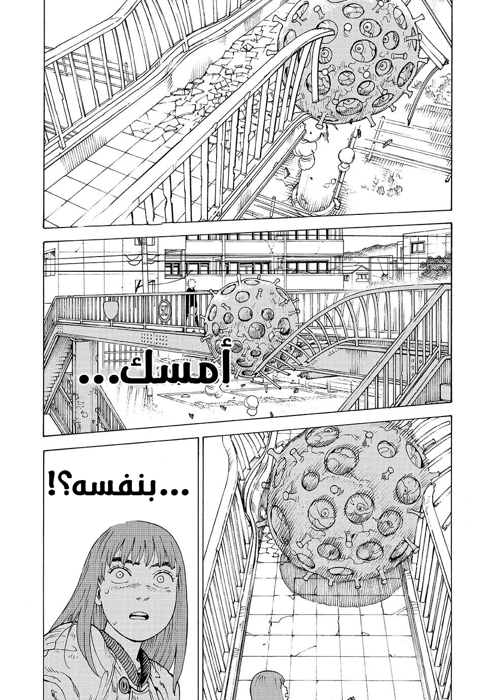 Read Tengoku Daimakyou AR Manga Online