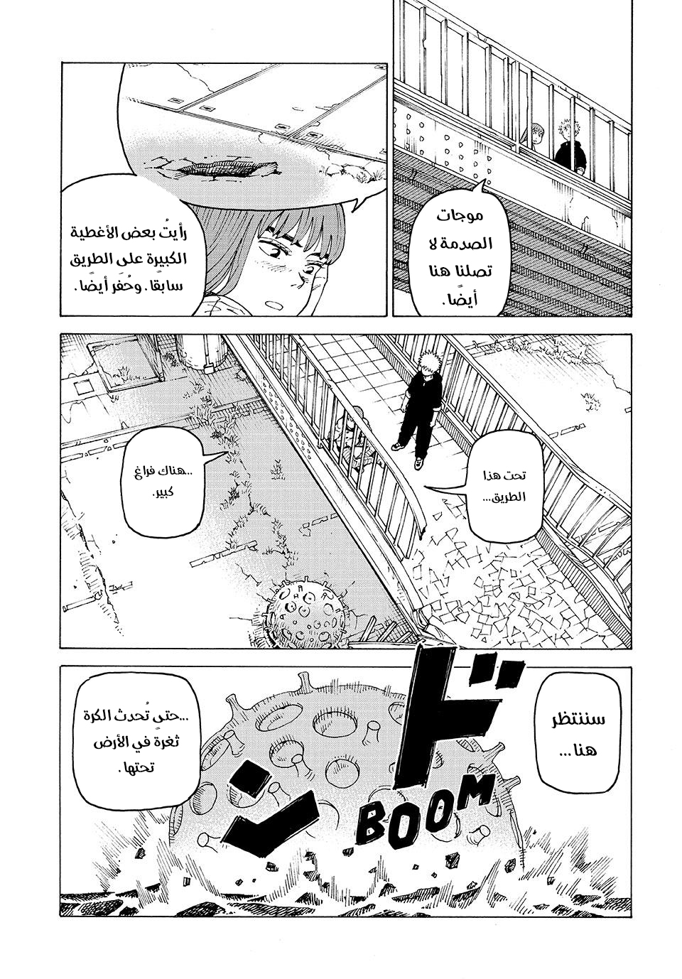 Read Tengoku Daimakyou AR Manga Online