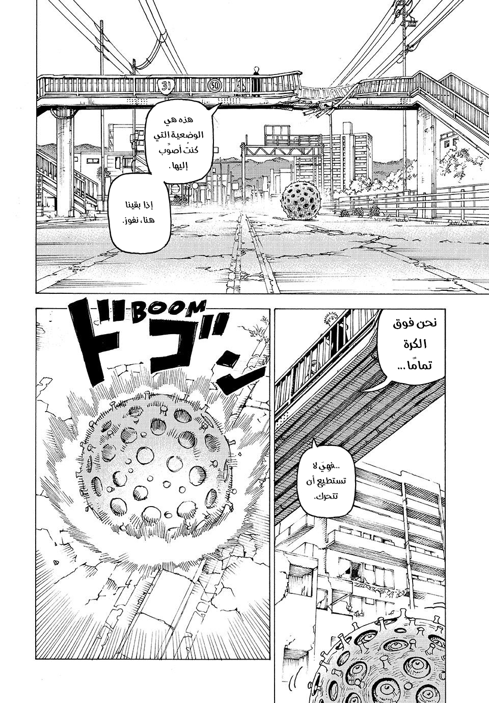 Read Tengoku Daimakyou AR Manga Online