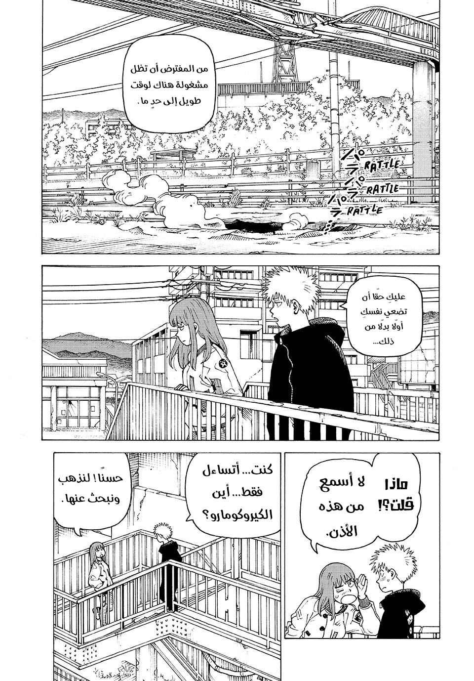 Read Tengoku Daimakyou AR Manga Online