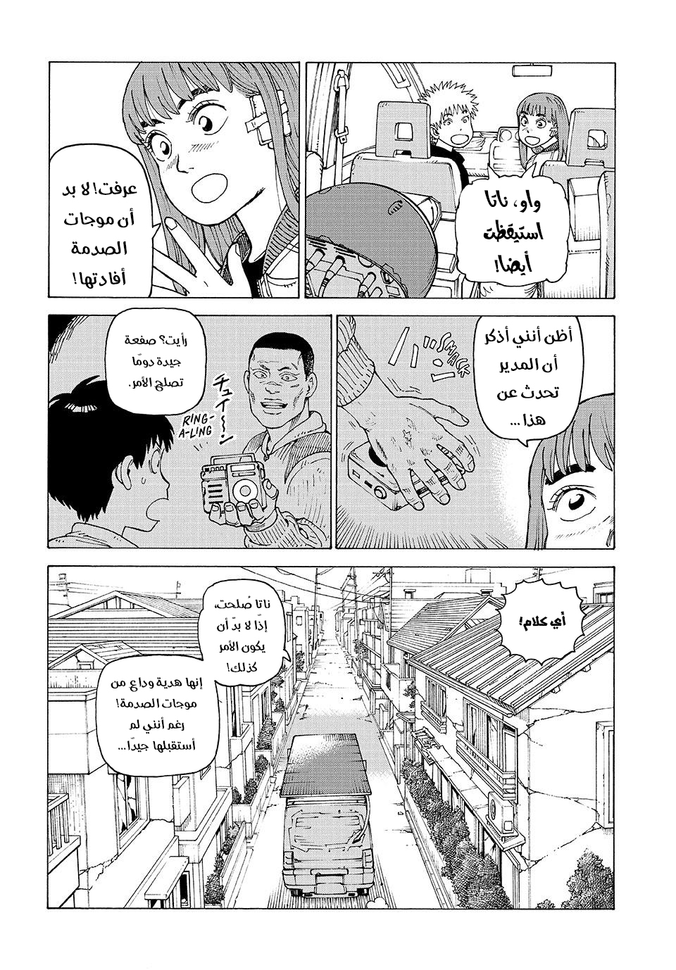 Read Tengoku Daimakyou AR Manga Online