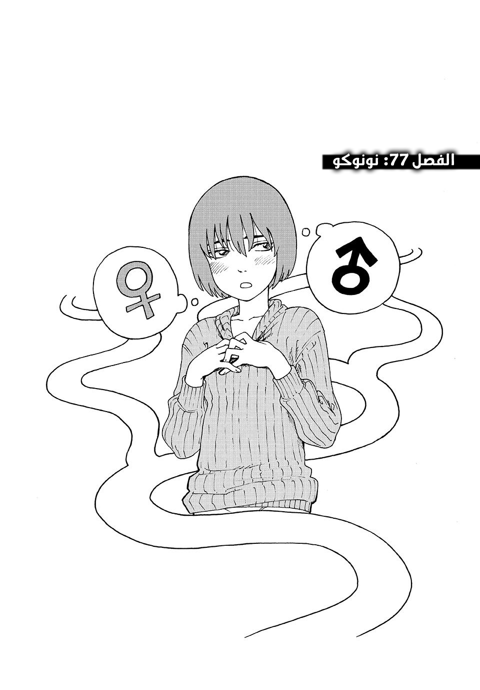 Read Tengoku Daimakyou AR Manga Online