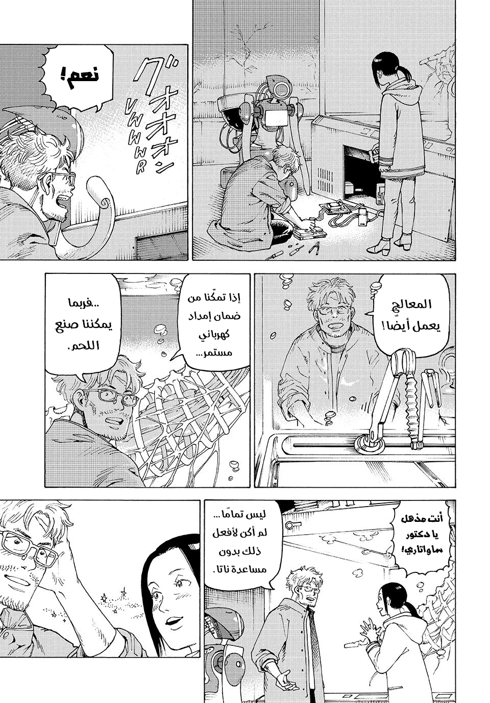 Read Tengoku Daimakyou AR Manga Online