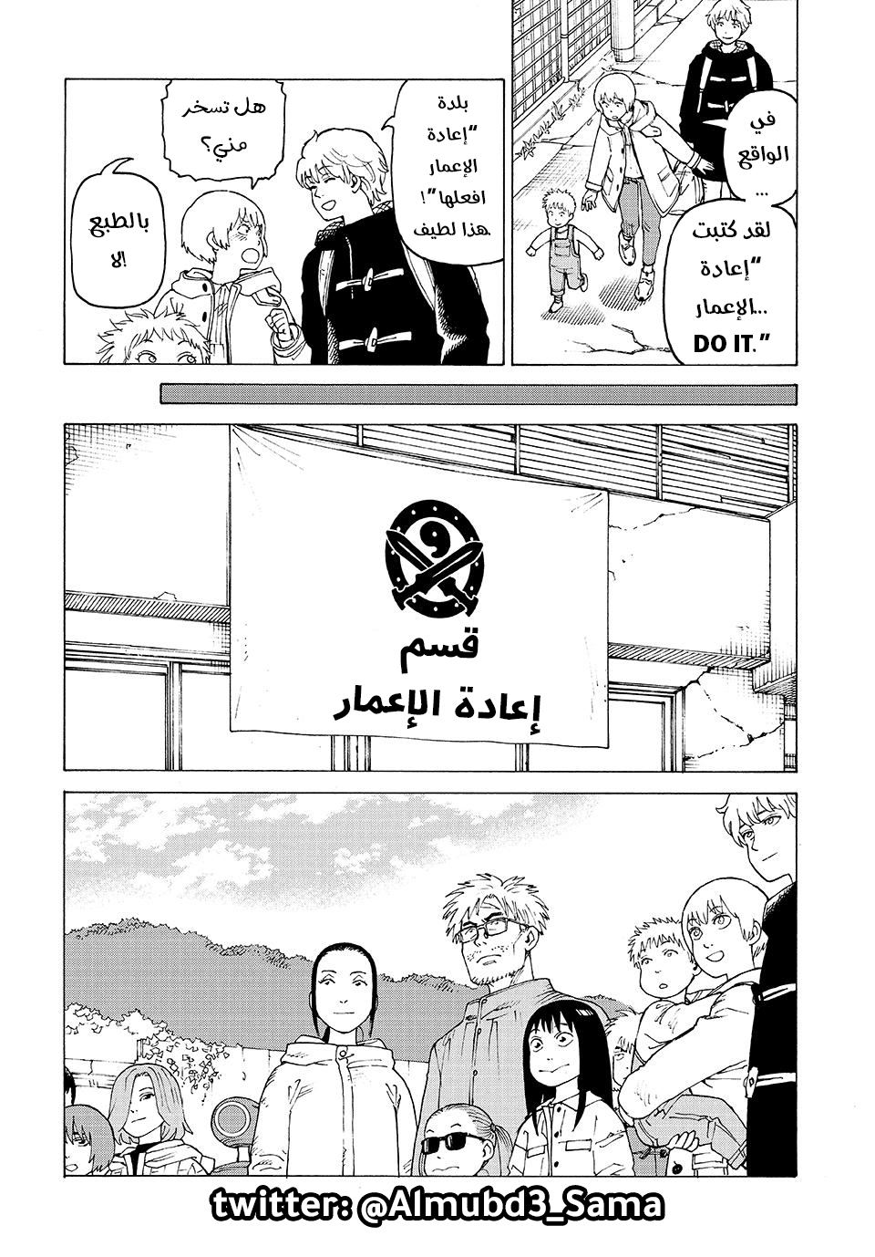 Read Tengoku Daimakyou AR Manga Online