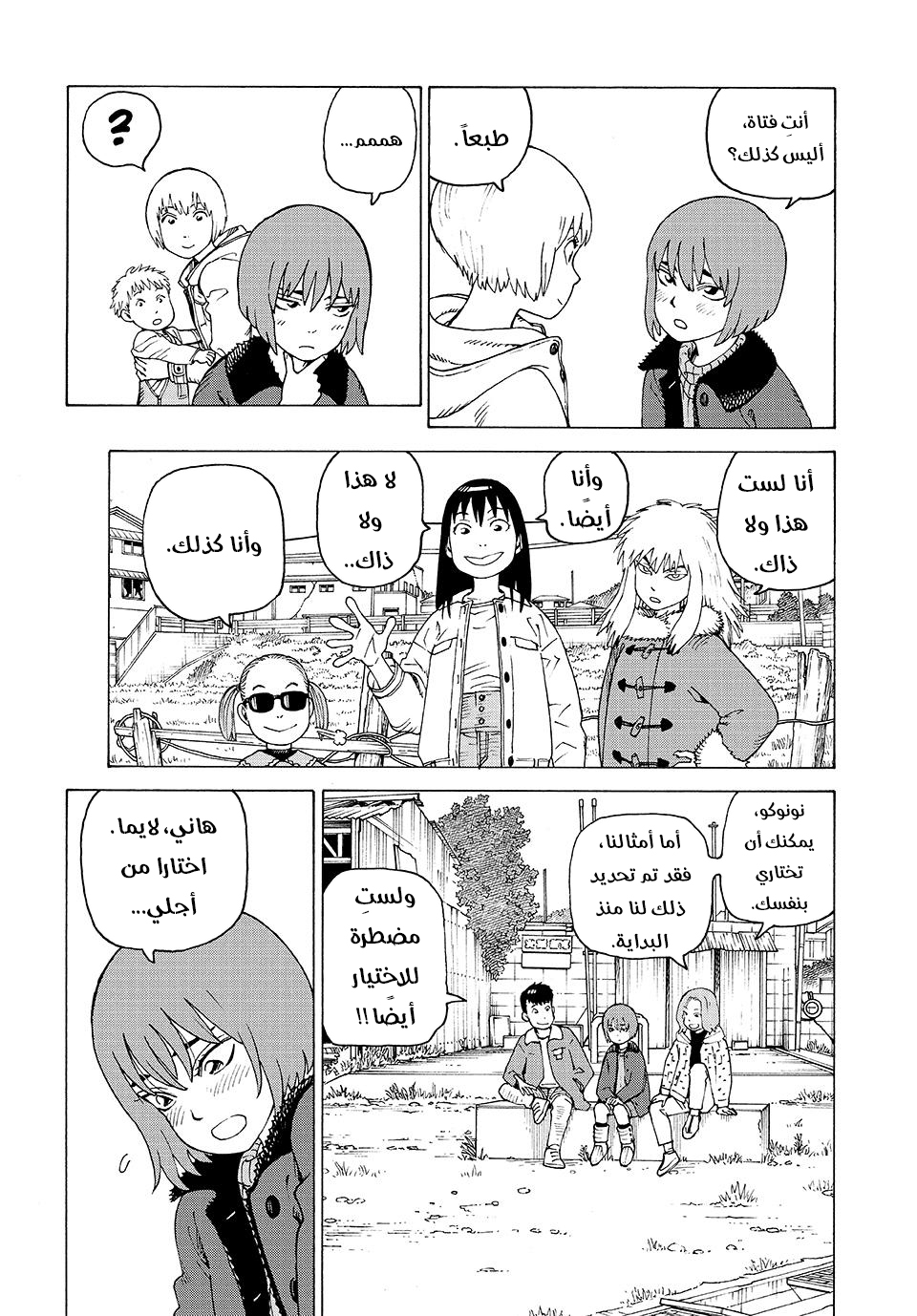 Read Tengoku Daimakyou AR Manga Online