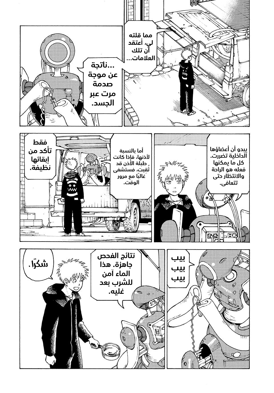 Read Tengoku Daimakyou AR Manga Online