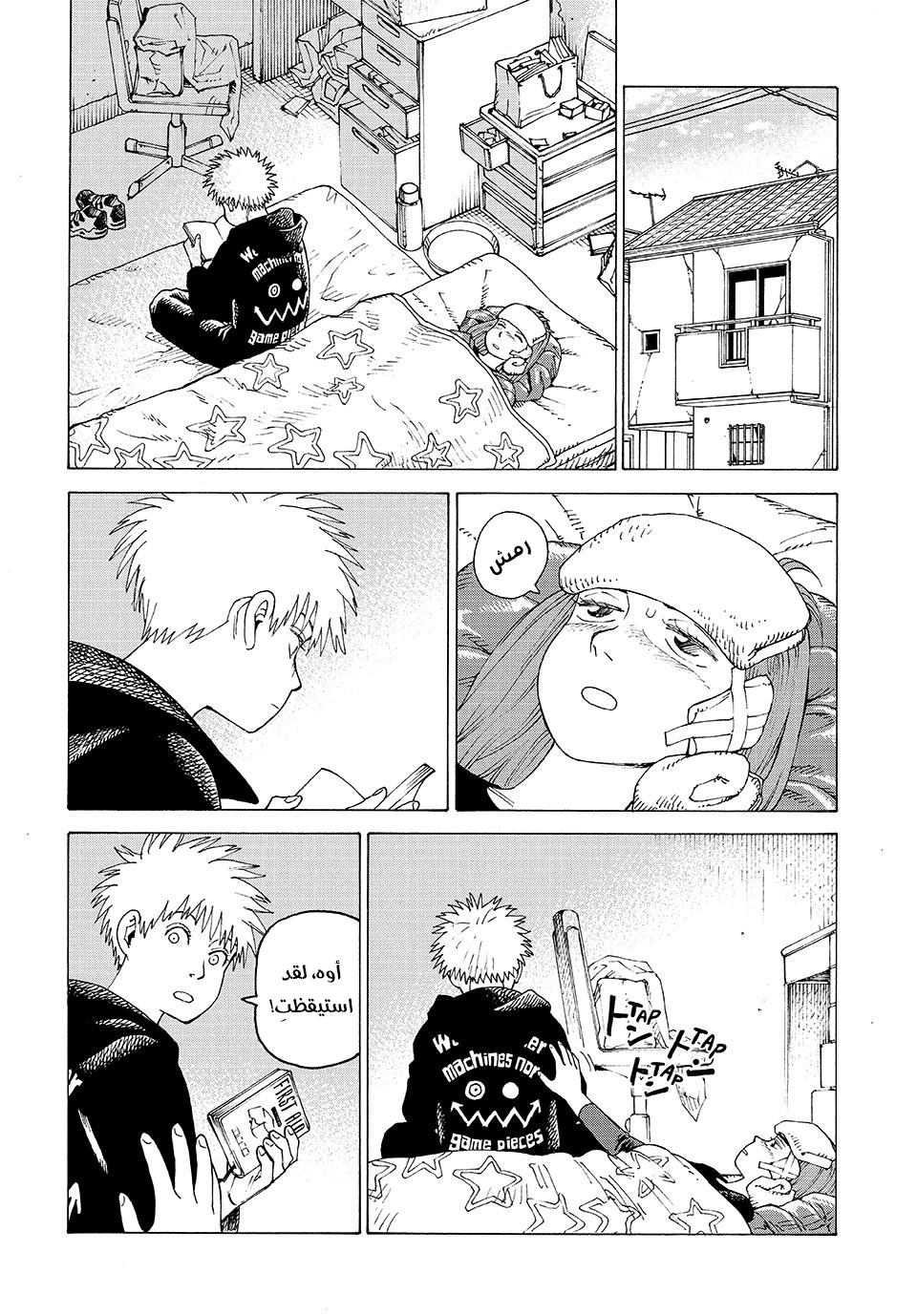 Read Tengoku Daimakyou AR Manga Online