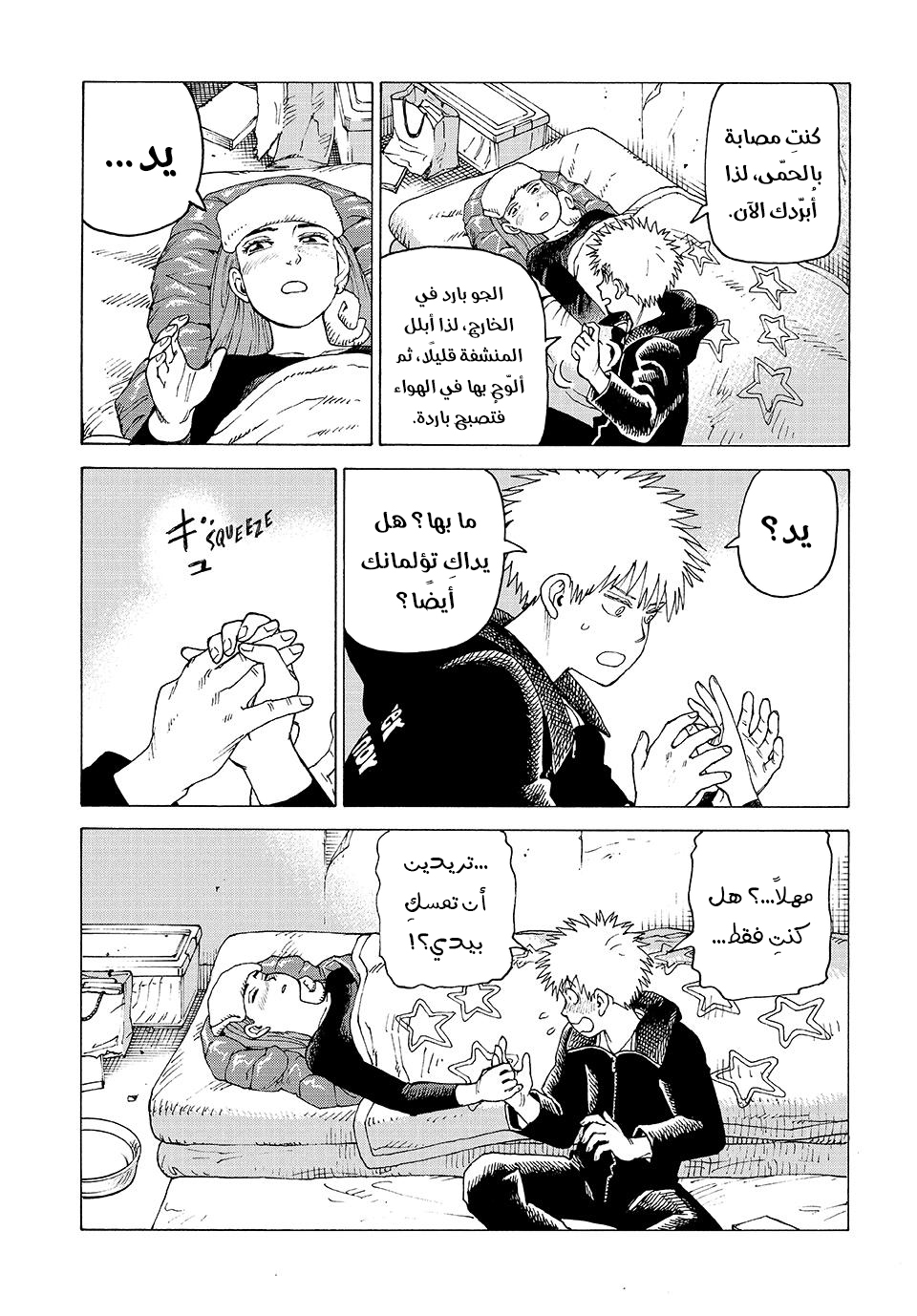 Read Tengoku Daimakyou AR Manga Online