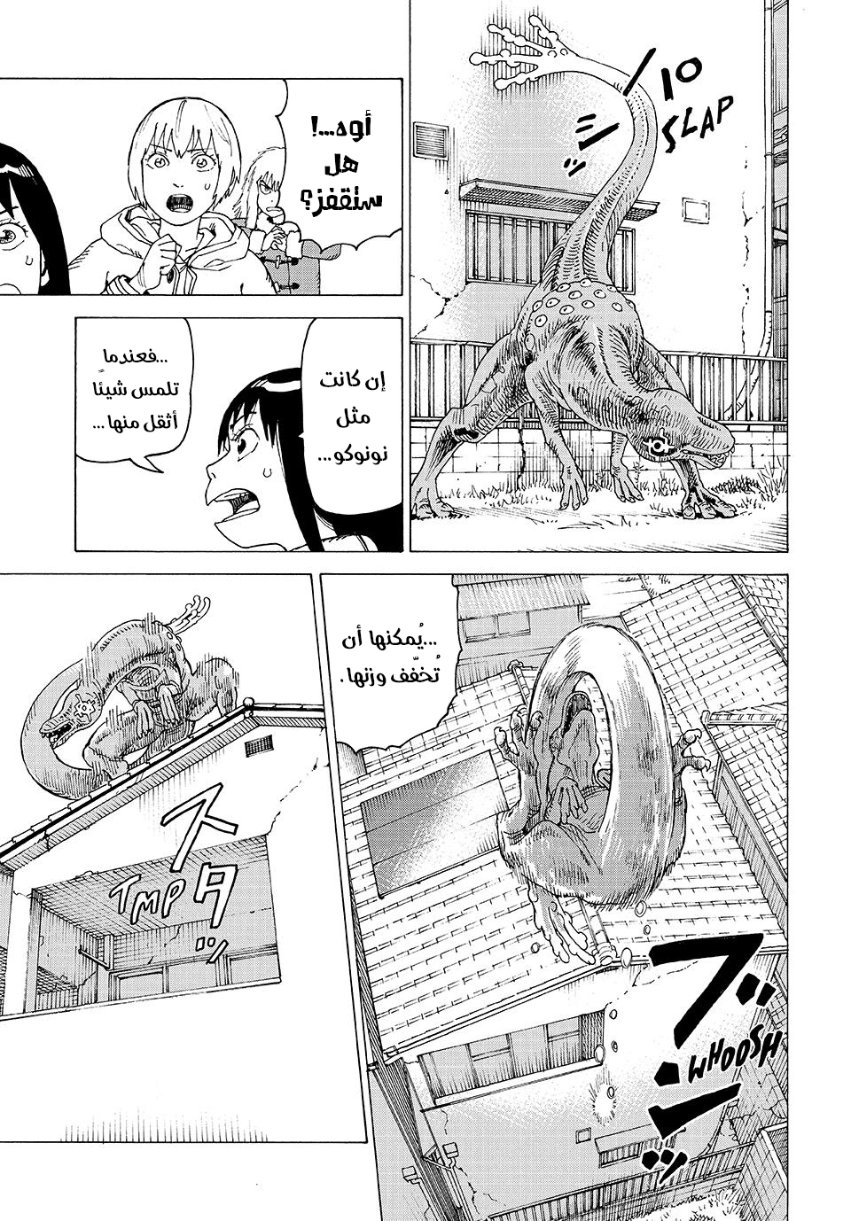 Read Tengoku Daimakyou AR Manga Online