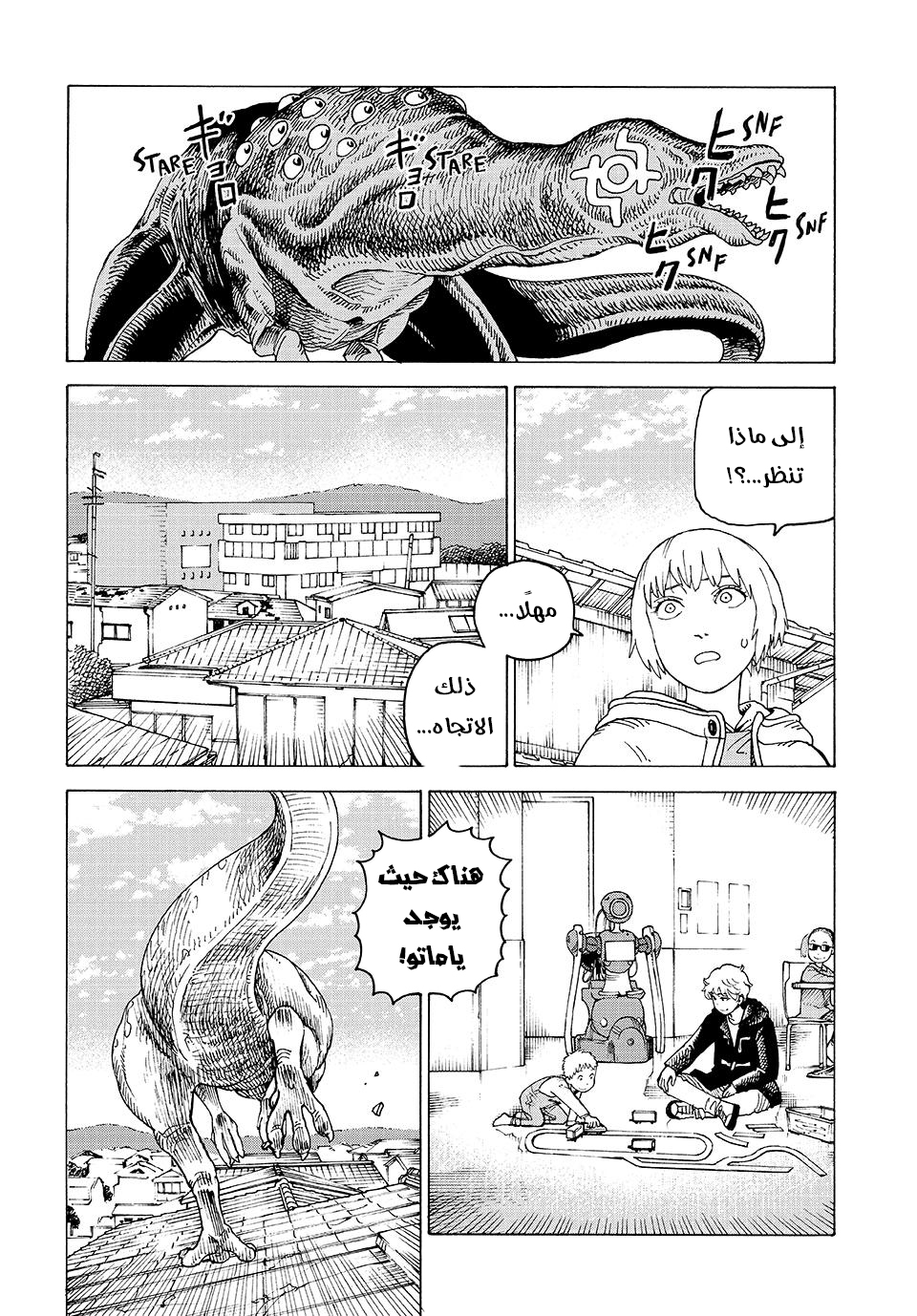 Read Tengoku Daimakyou AR Manga Online