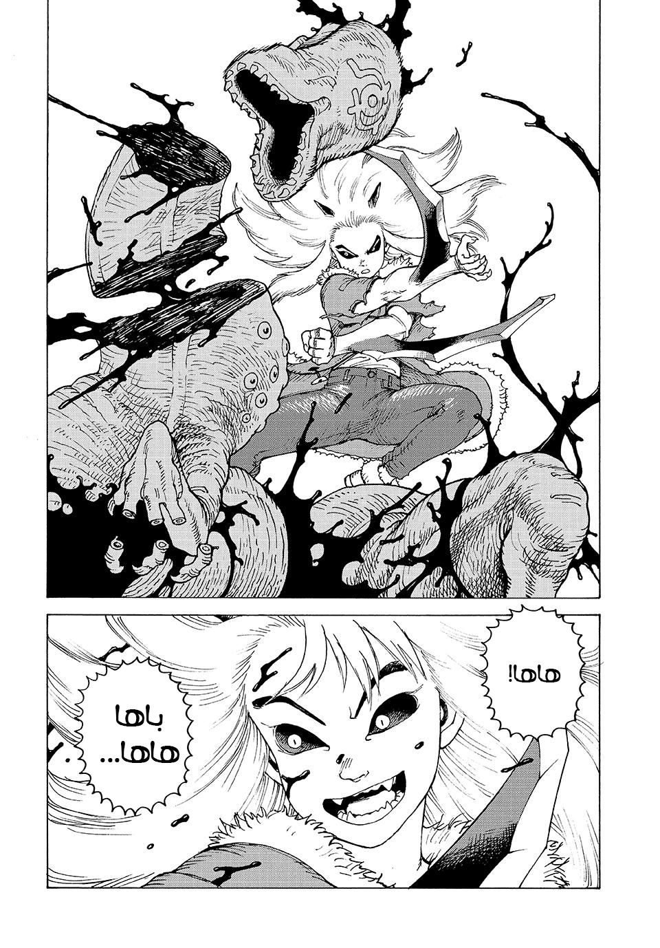 Read Tengoku Daimakyou AR Manga Online