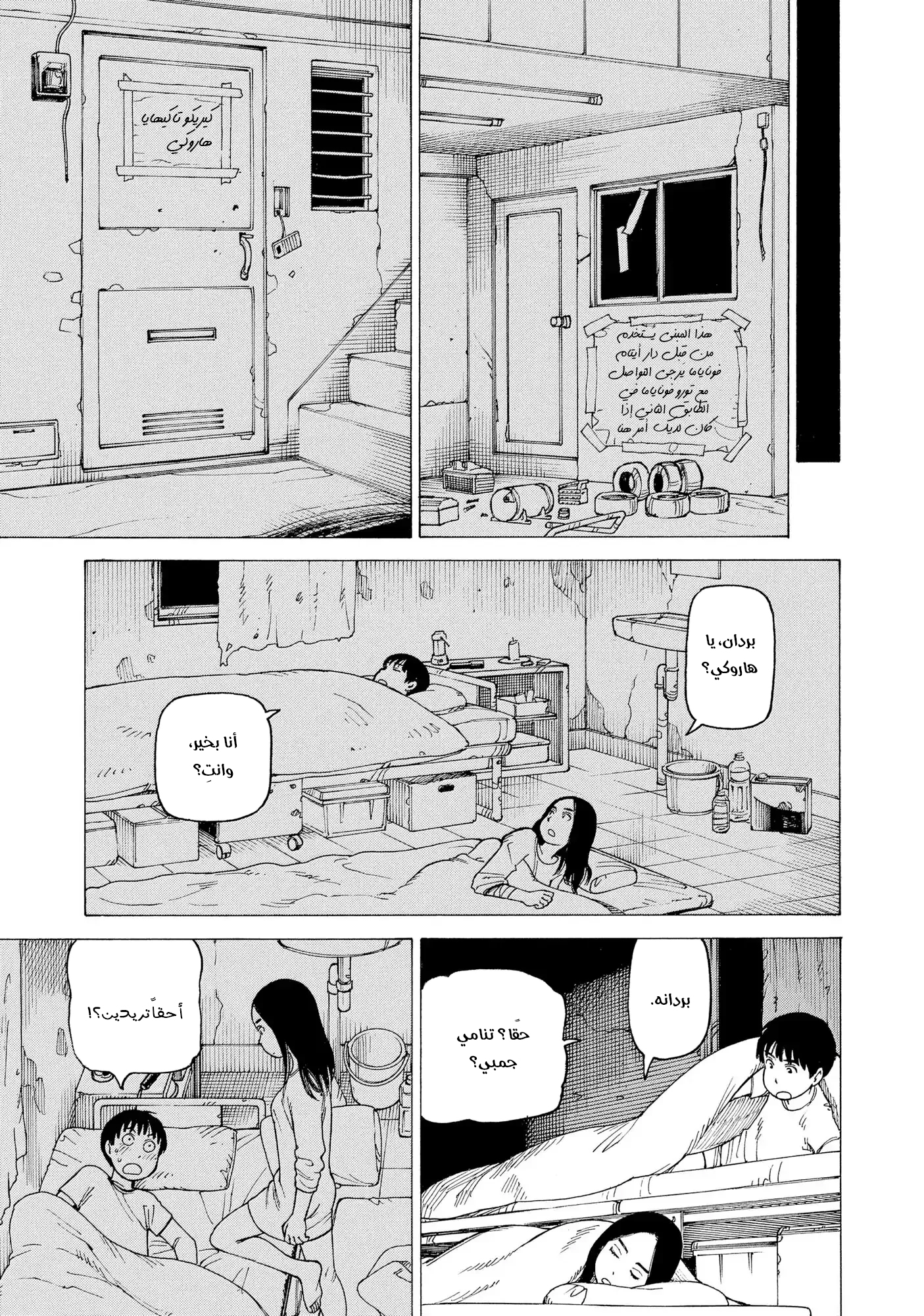 Read Tengoku Daimakyou AR Manga Online