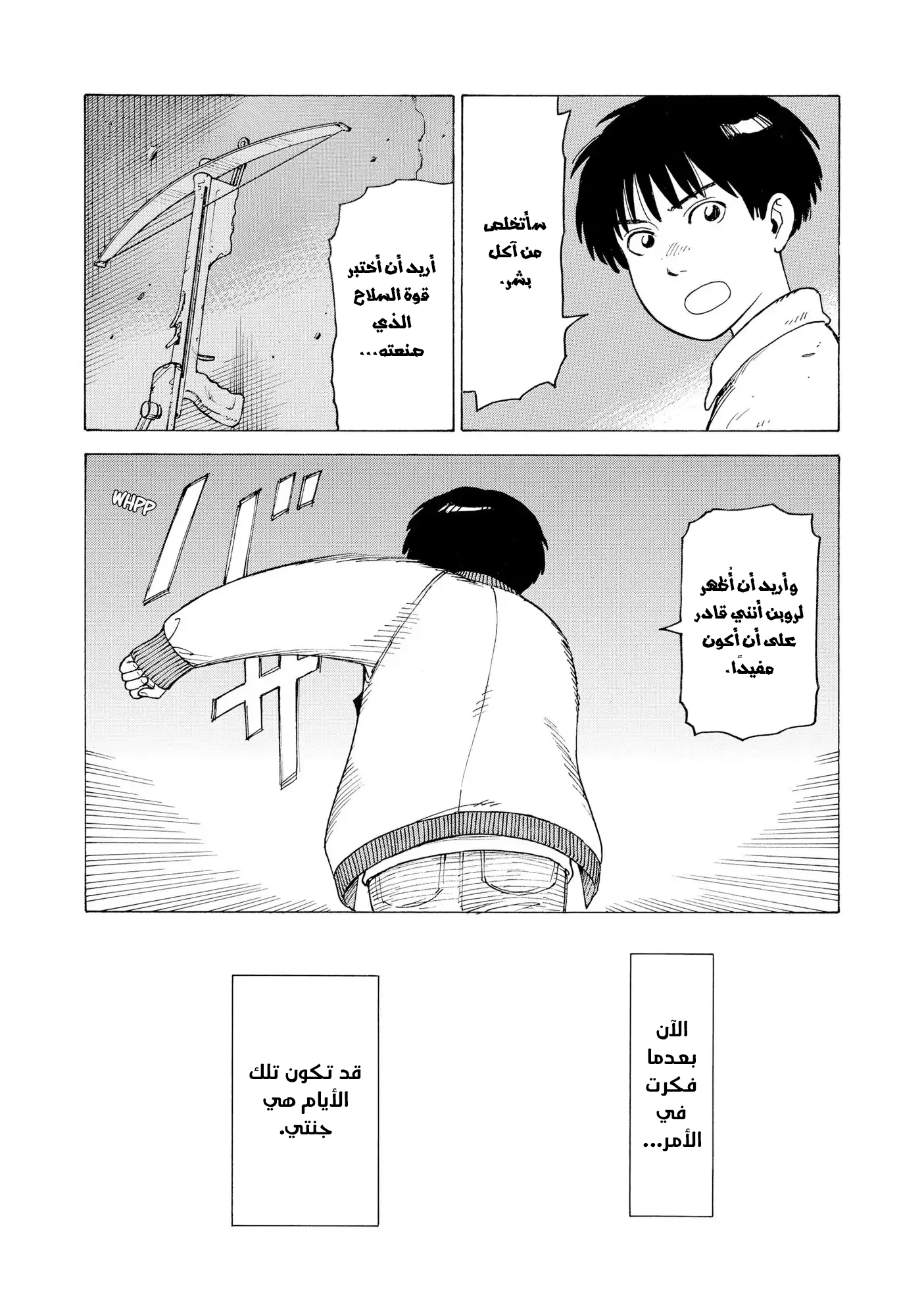 Read Tengoku Daimakyou AR Manga Online