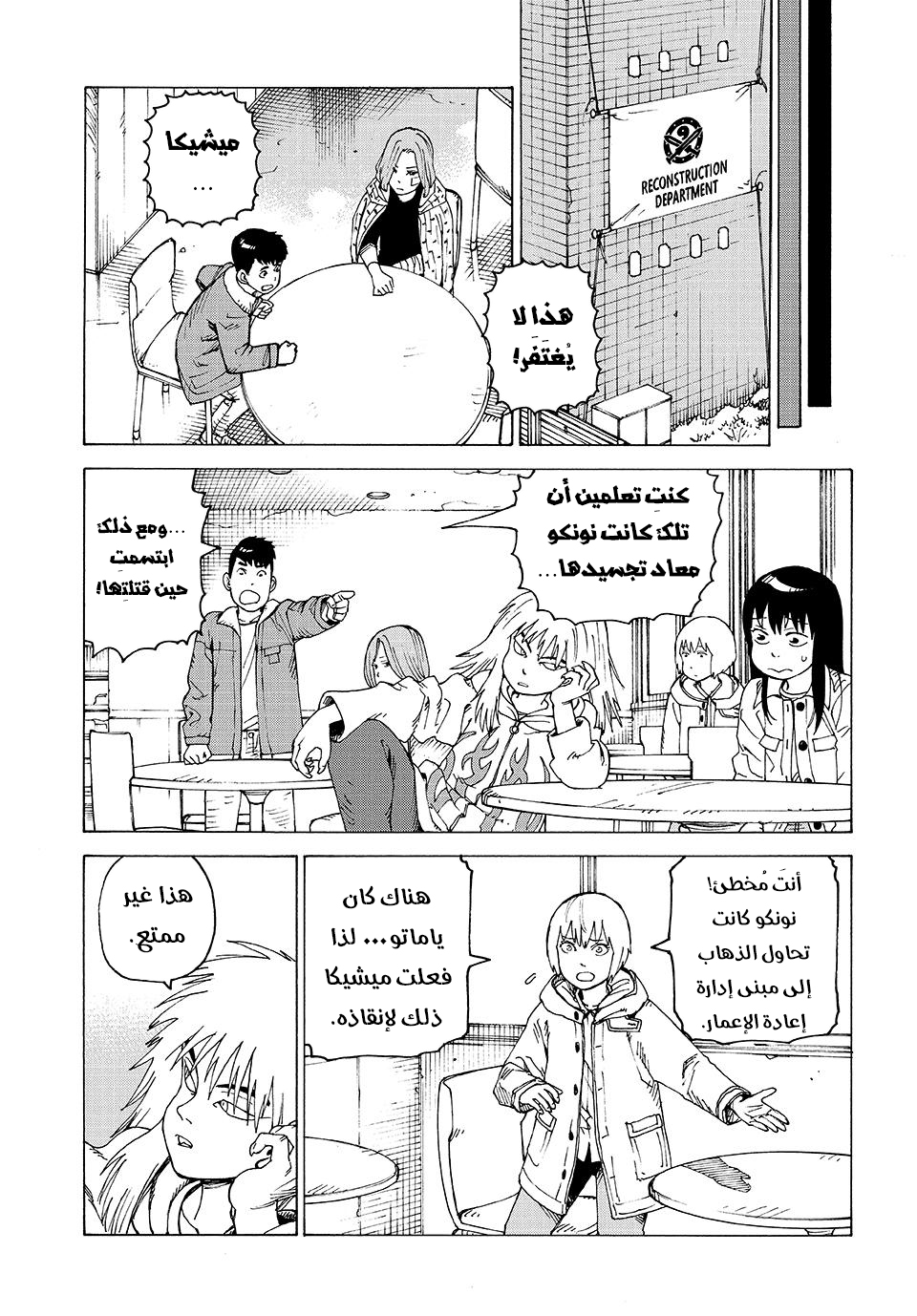 Read Tengoku Daimakyou AR Manga Online