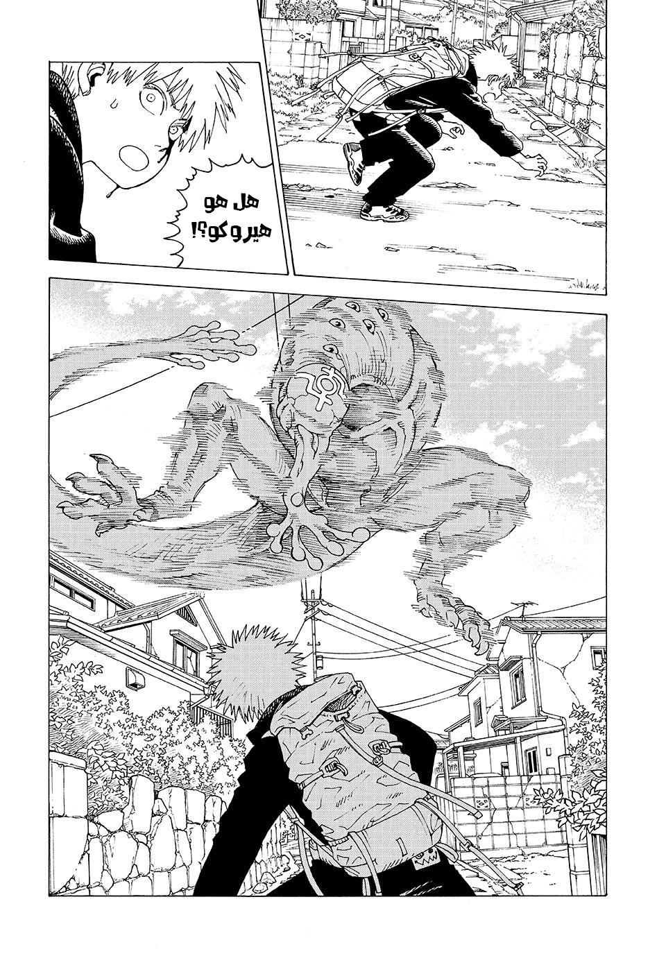 Read Tengoku Daimakyou AR Manga Online