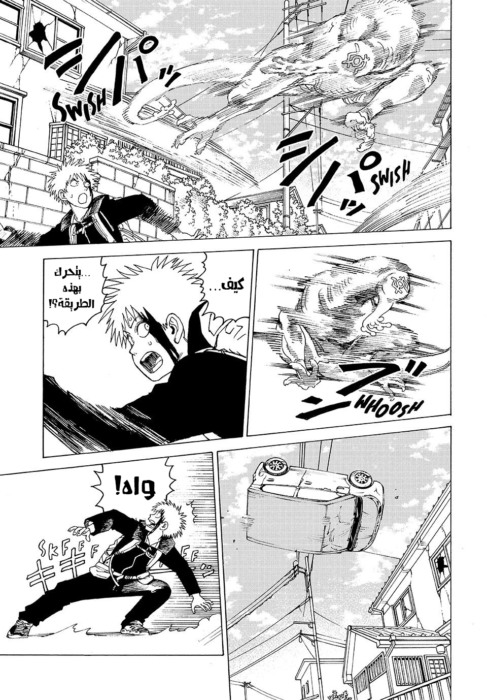 Read Tengoku Daimakyou AR Manga Online