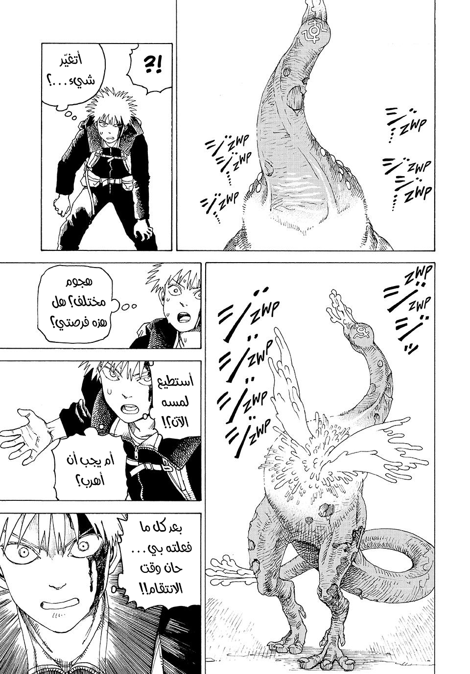 Read Tengoku Daimakyou AR Manga Online