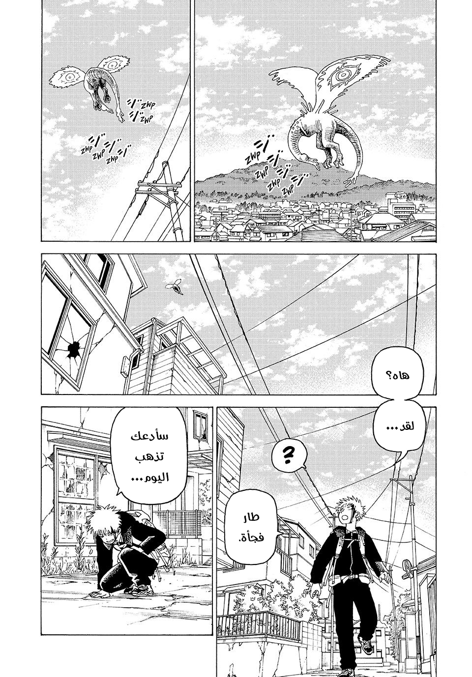 Read Tengoku Daimakyou AR Manga Online