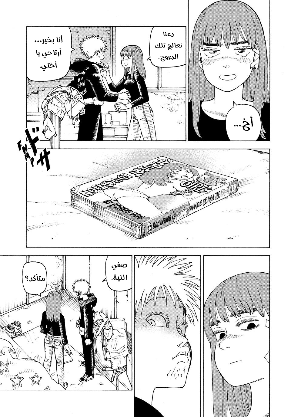 Read Tengoku Daimakyou AR Manga Online