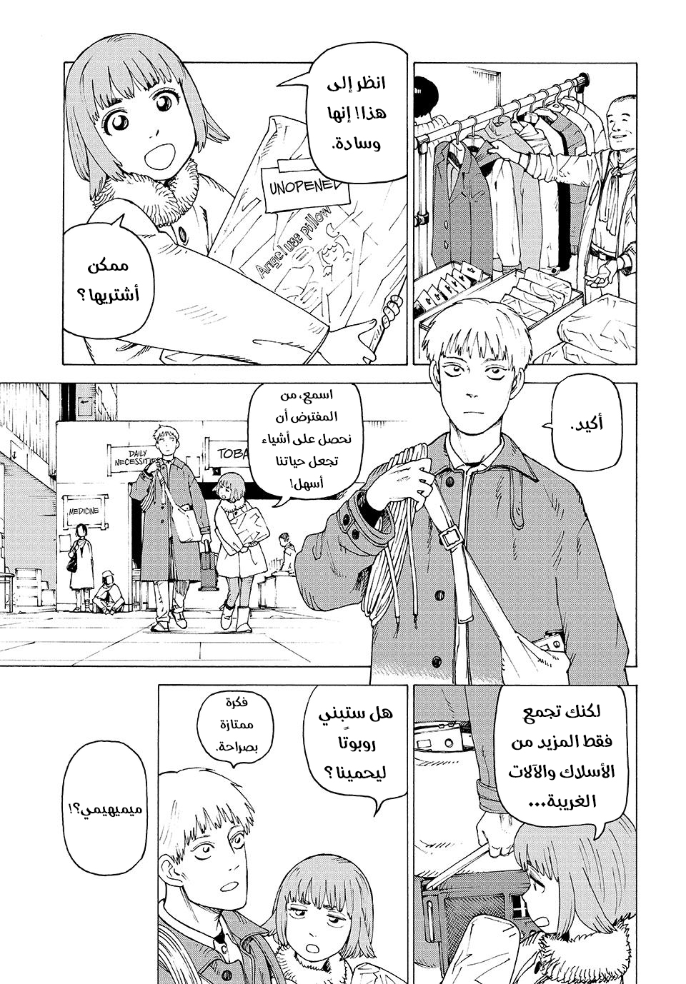 Read Tengoku Daimakyou AR Manga Online