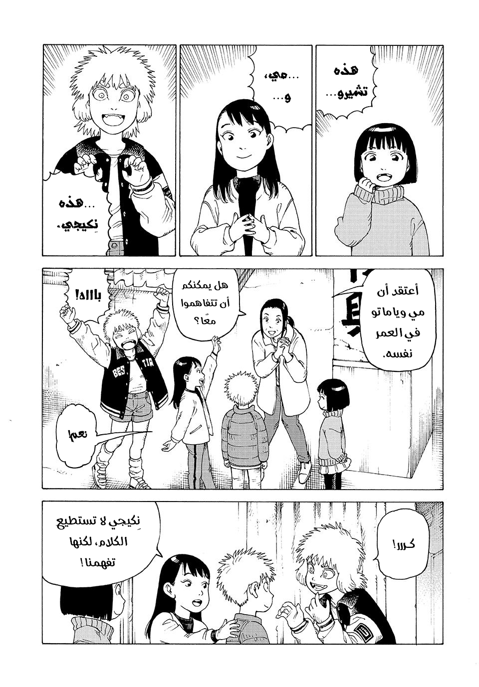 Read Tengoku Daimakyou AR Manga Online