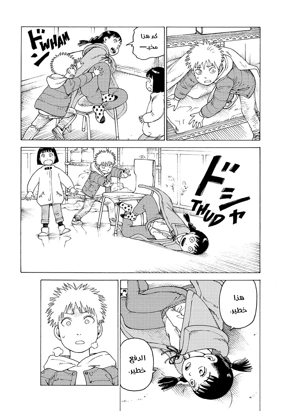 Read Tengoku Daimakyou AR Manga Online