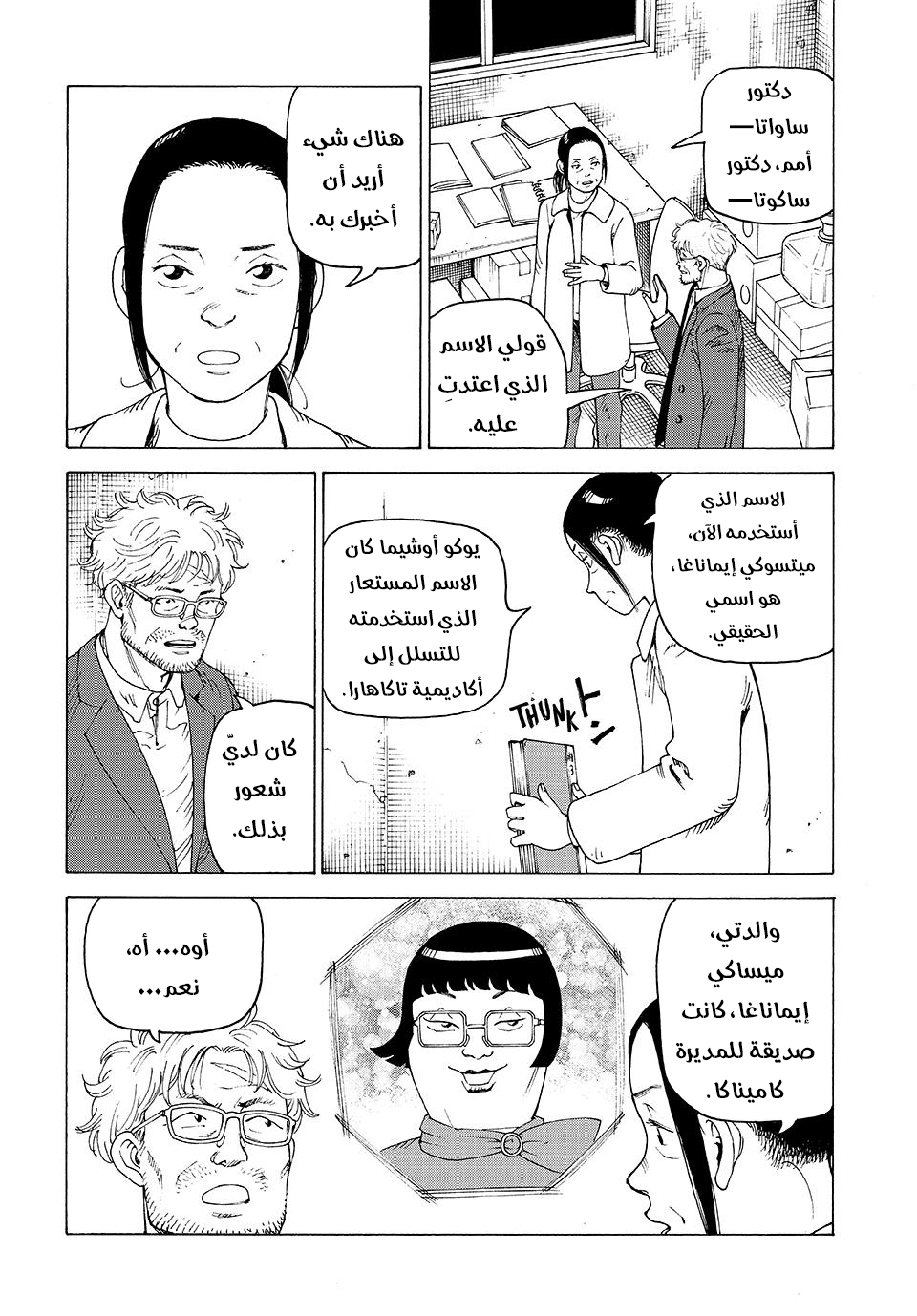 Read Tengoku Daimakyou AR Manga Online