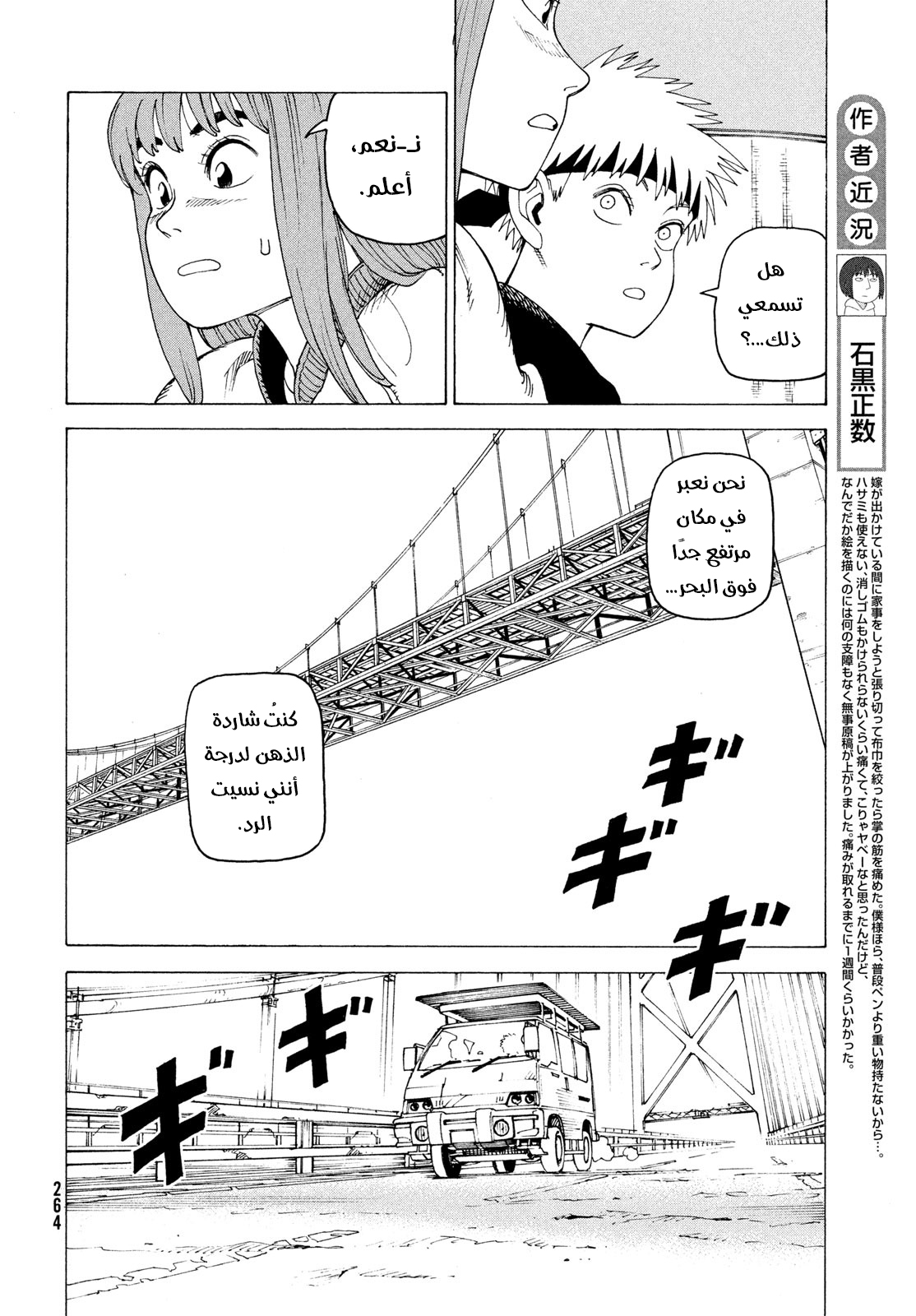 Read Tengoku Daimakyou AR Manga Online