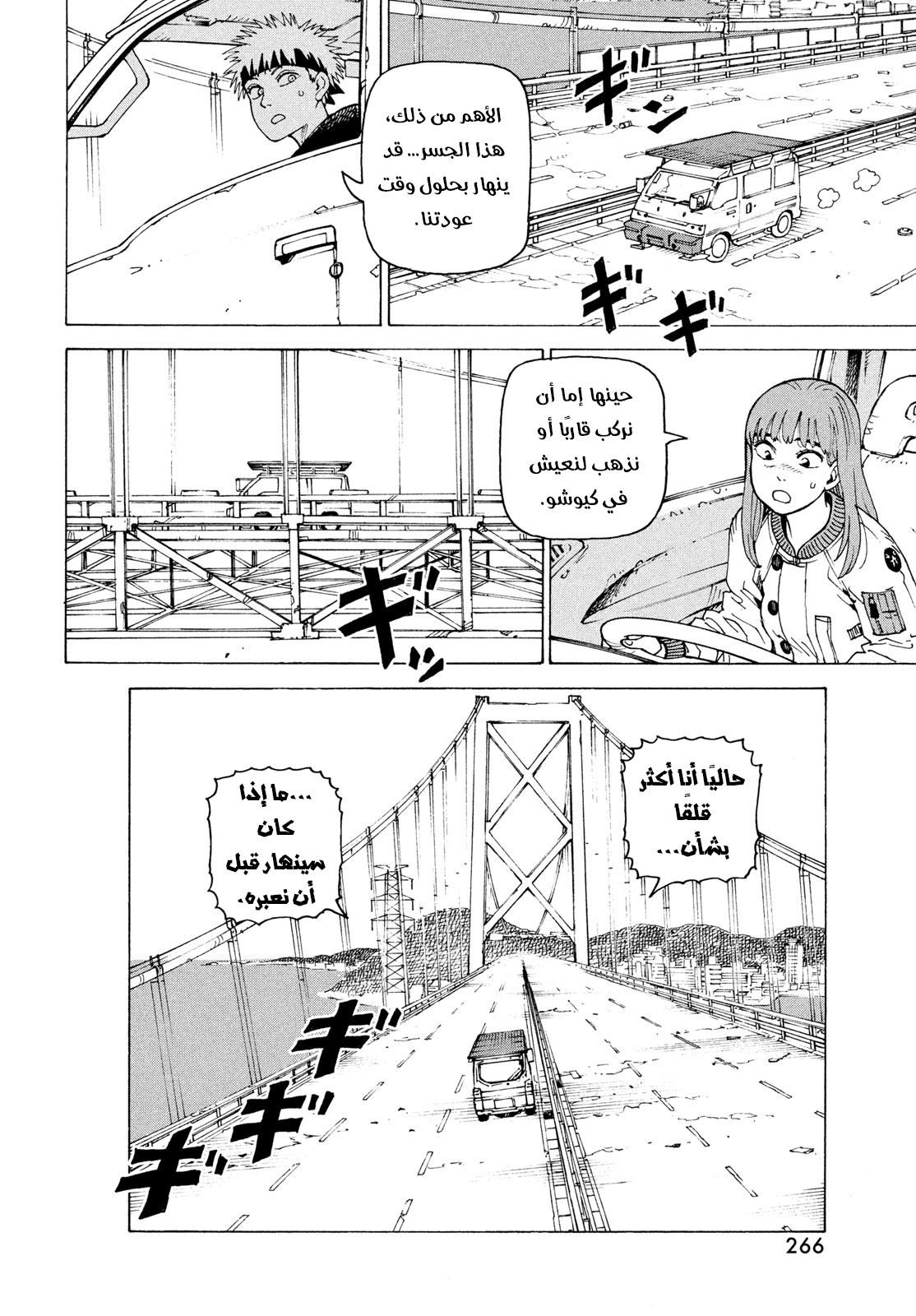 Read Tengoku Daimakyou AR Manga Online