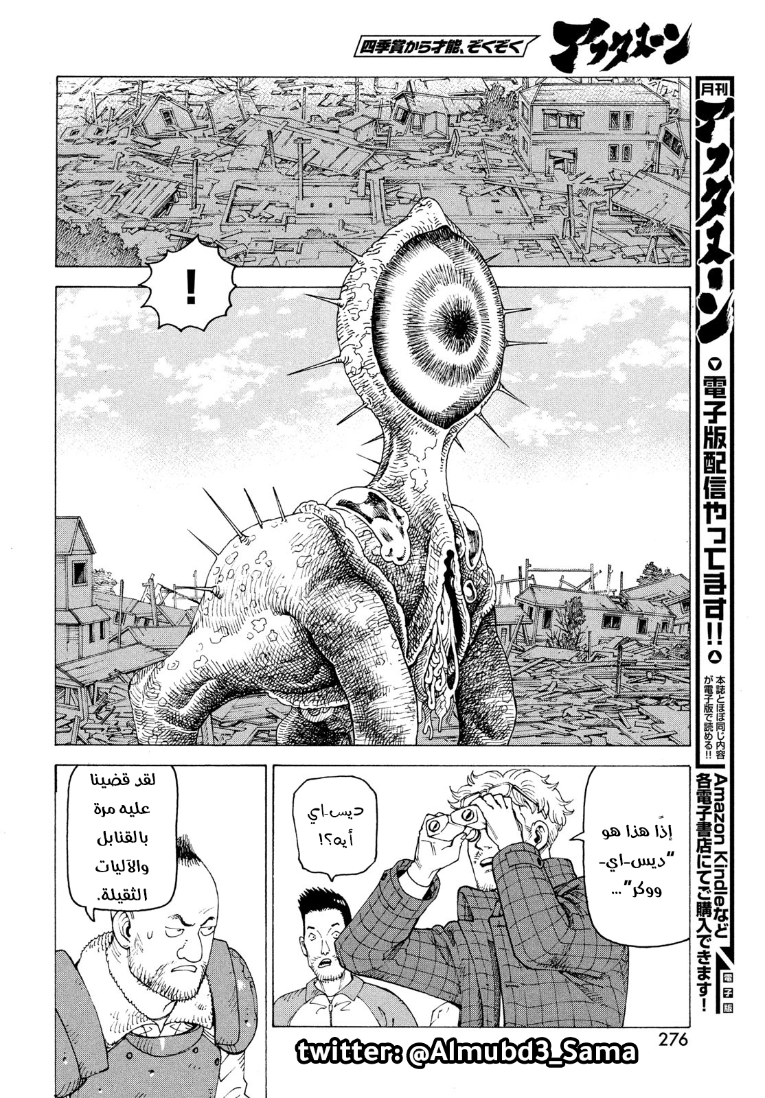 Read Tengoku Daimakyou AR Manga Online