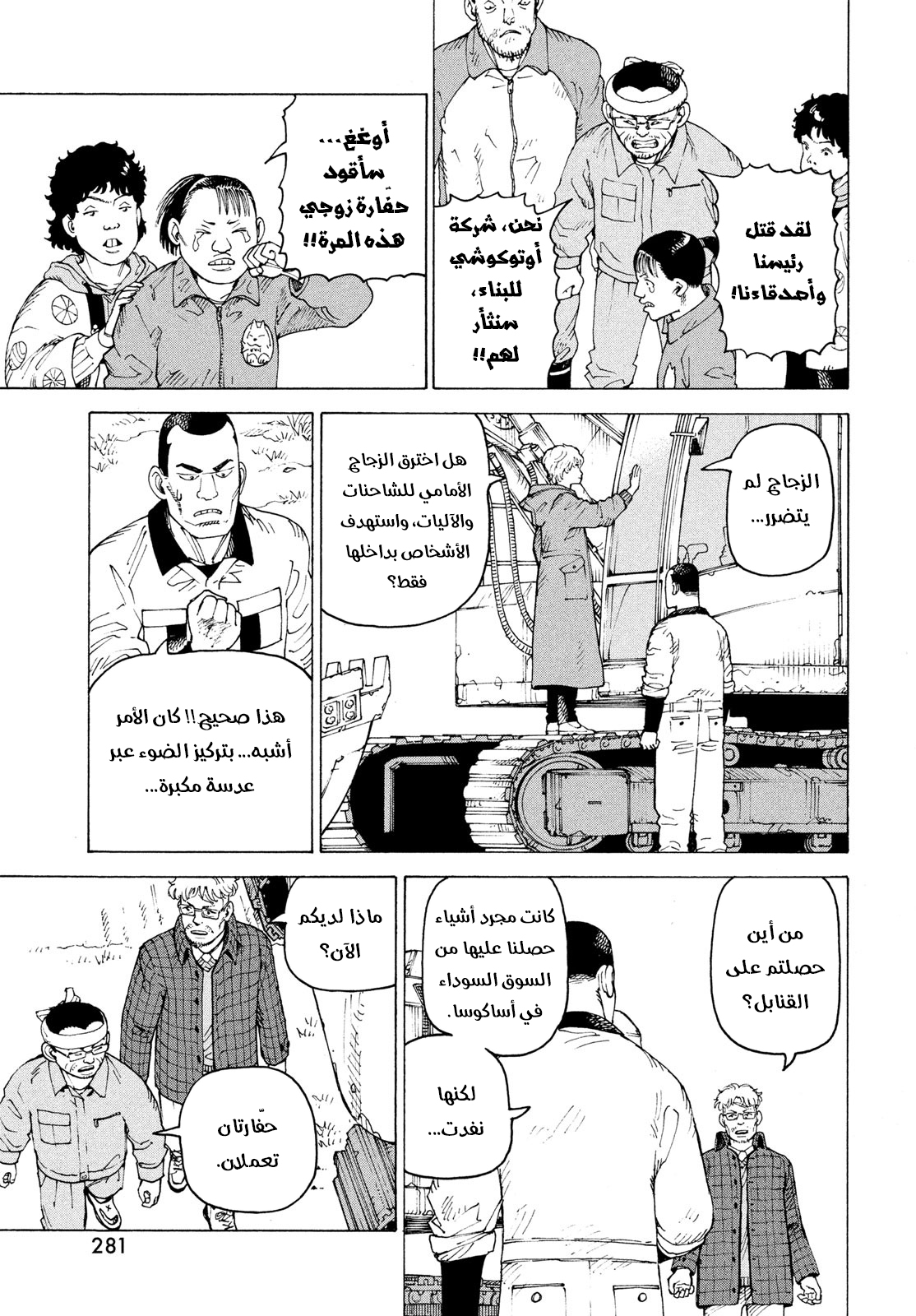 Read Tengoku Daimakyou AR Manga Online